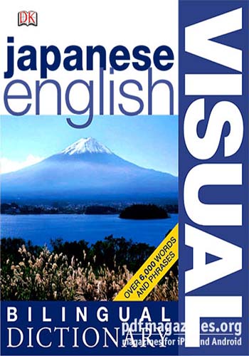 Download Japanese English Bilingual Visual Dictionary PDF