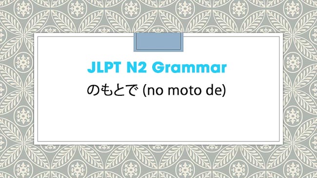 JLPT N2 Grammar: のもとで (no moto de)