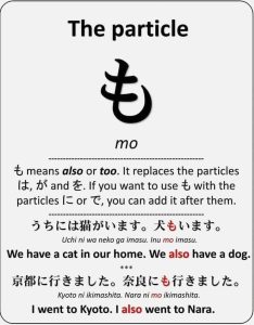 Japanese Particles: も (mo)