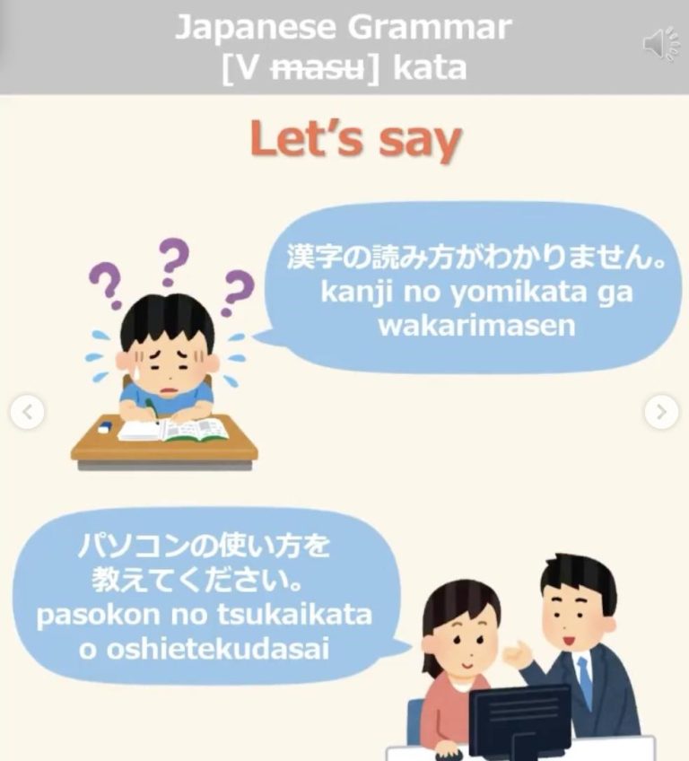Kataga Examples Japanese Grammar かた (kata)